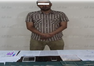 المتهم المتهم