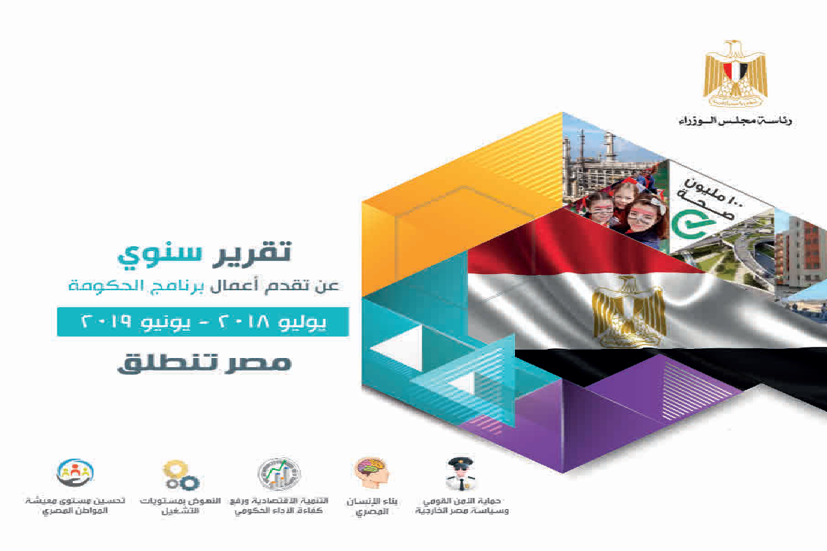 الحكومة: إنجاز 65% من المرحلة الثانية لمدينة زويل