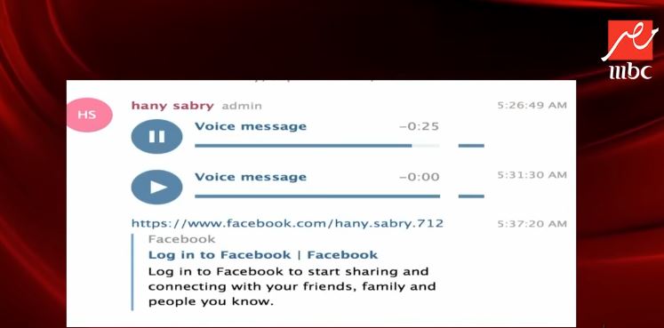 طلب خبيث من الإرهابي هاني صبري لـ الإخوان.. تسجيل صوتي