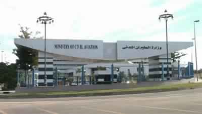 وزارة الطيران 