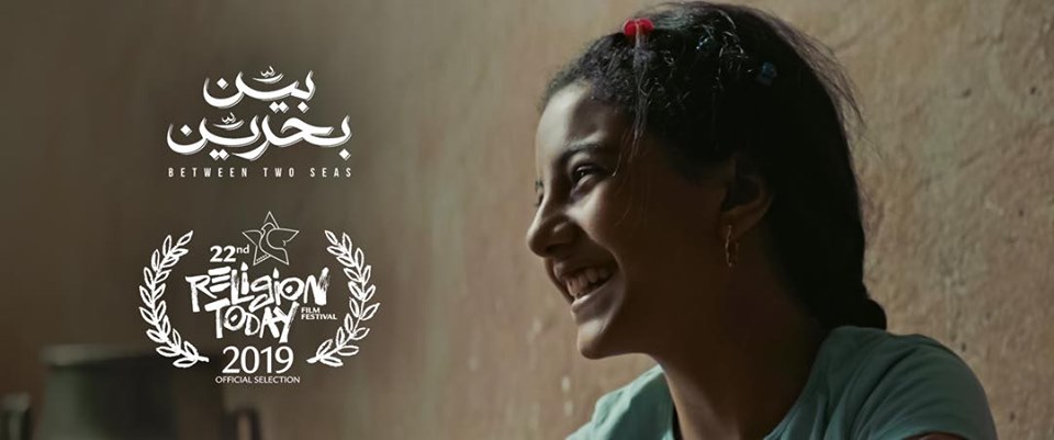 فيلم بين بحرين فيلم بين بحرين