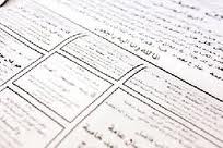 حكم إقامة سرادق العزاء ونشر نعي للميت