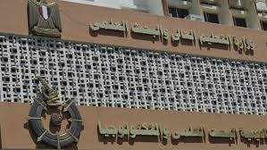  أكاديمية البحث العلمي