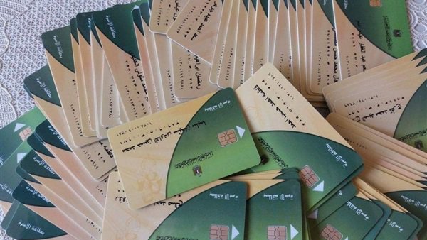 بطاقة التموين