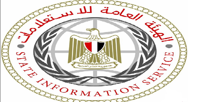 الهيئة العامة للاستعلامات الهيئة العامة للاستعلامات