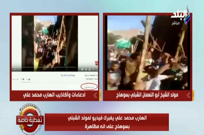 فبركة مولد الشبلي بسوهاج فبركة مولد الشبلي بسوهاج