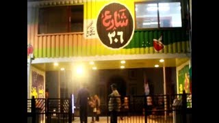 شارع 306 بالدقي 