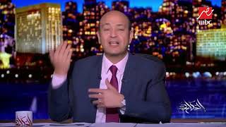 عمرو أديب  عمرو أديب
