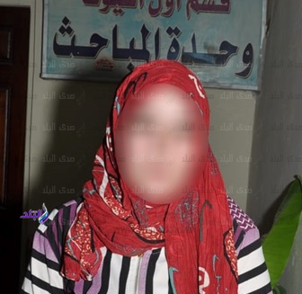 المتهمة