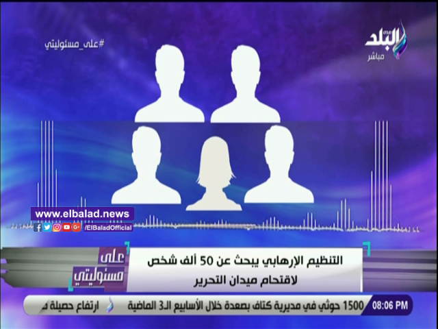 تسريب صوتى لجماعة الإخوان 