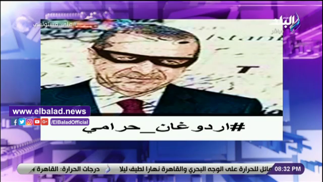 # أردوغان _ حرامي