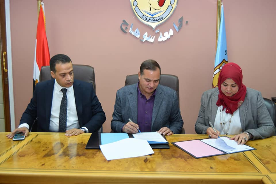جامعة سوهاج تتعاون مع سيدات اعمال جامعة سوهاج تتعاون مع سيدات اعمال