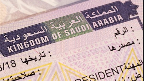 تأشيرة السعودية 