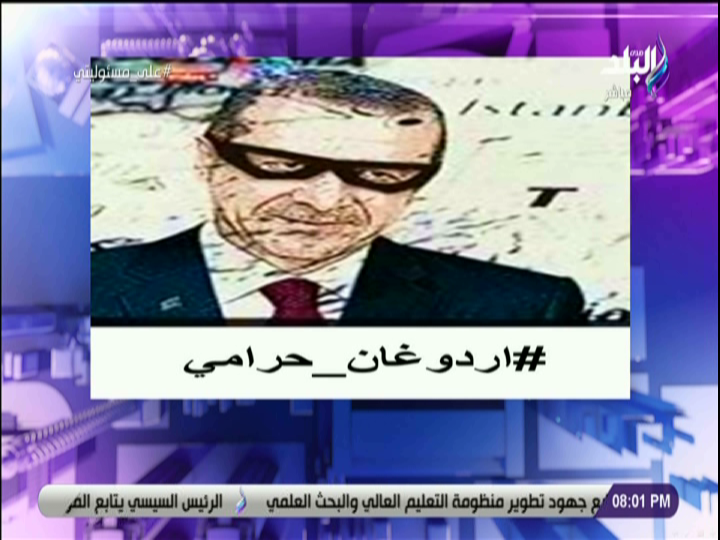 #أردوغان_حرامي 