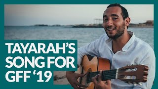 أغنية سقفة أغنية سقفة