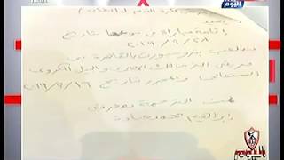 مستند ترجمة المحضر