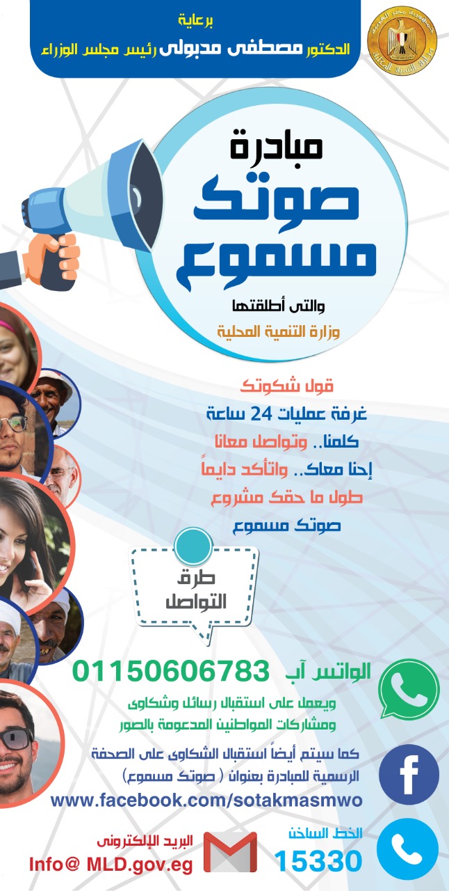 صوتك مسموع صوتك مسموع