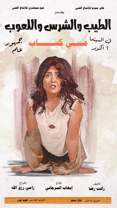 مي كساب مي كساب
