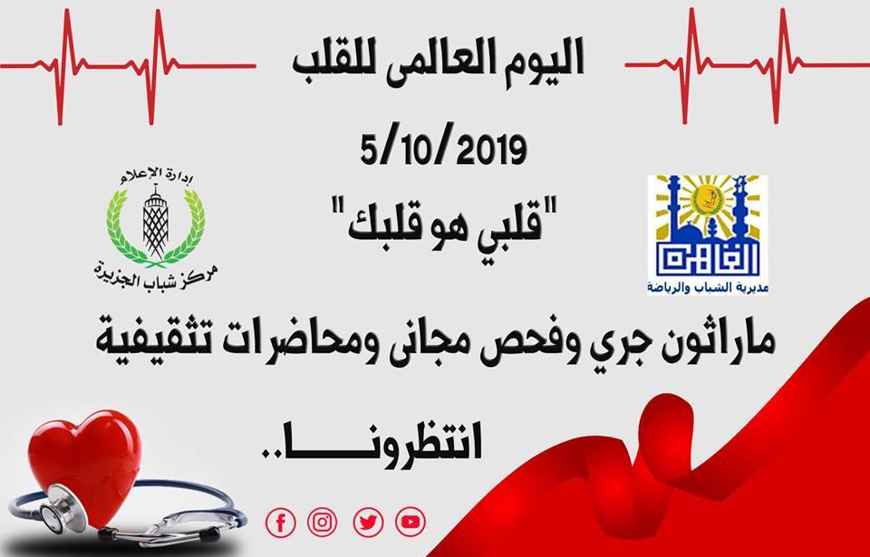 مركز شباب الجزيرة 