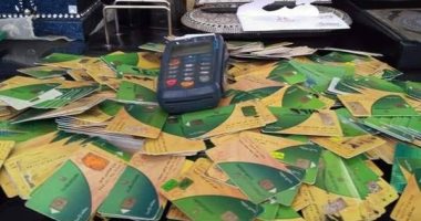بطاقات التموين بطاقات التموين