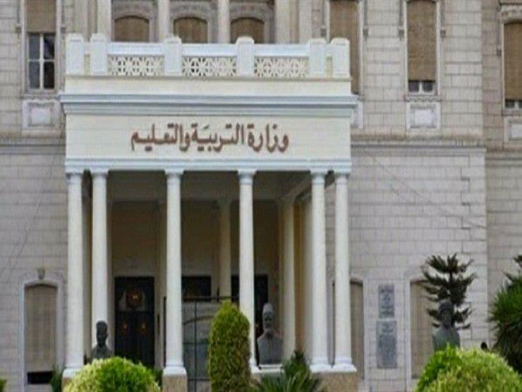 وزارة التربية والتعليم وزارة التربية والتعليم