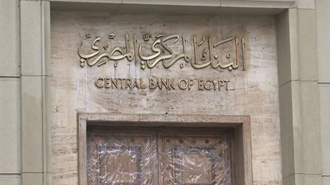 البنك المركزي 