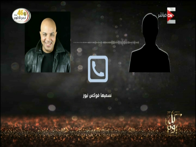 تسريب صوتي