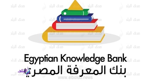 بنك المعرفة المصري