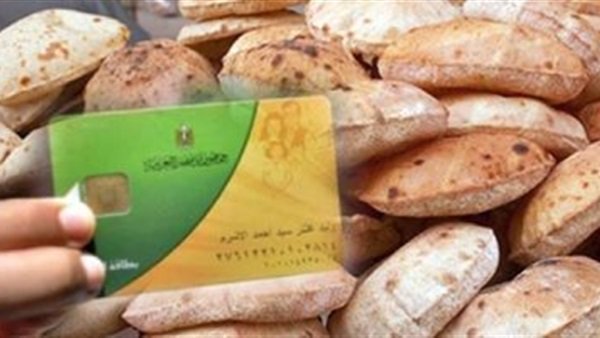 بطاقة التموين 