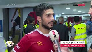 أيمن أشرف لاعب النادي الأهلي 