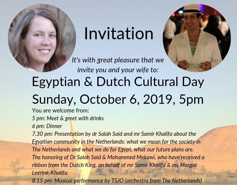 مباردة المصريين بهولندا
