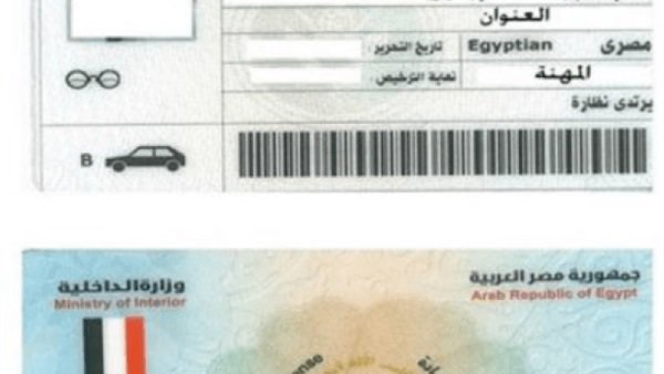 رخصة القيادة رخصة القيادة