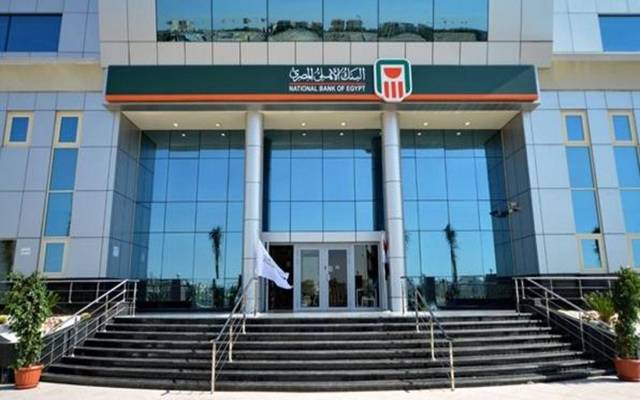 البنك الأهلي المصري البنك الأهلي المصري