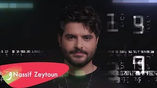 تكة - ناصيف زيتون