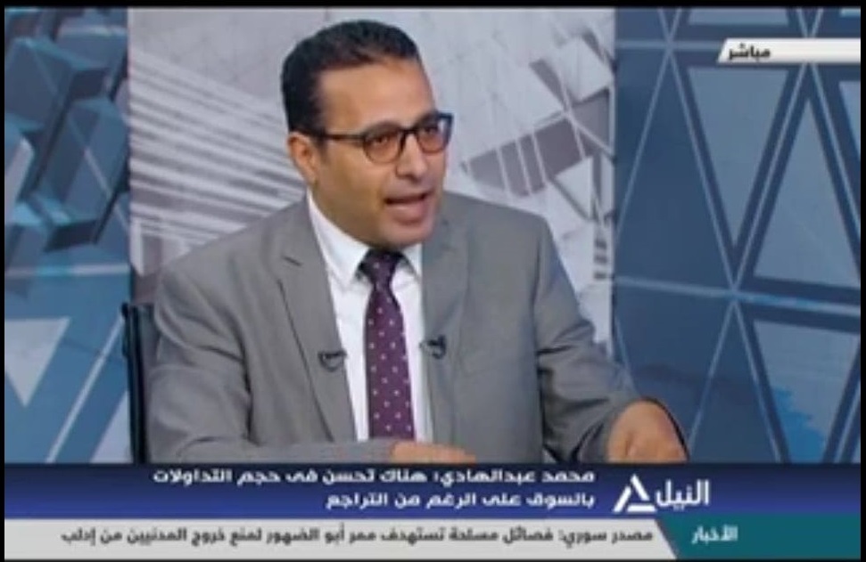 محمد عبد الهادي خبير أسواق المال محمد عبد الهادي خبير أسواق المال