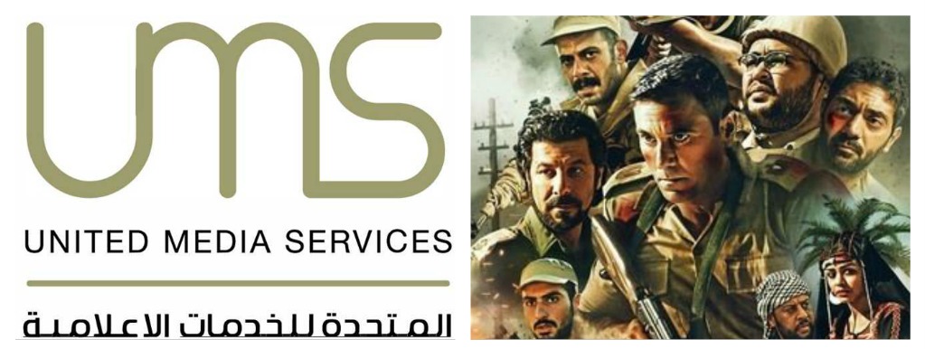 عرض فيلم الممر على التليفزيون المصرى عرض فيلم الممر على التليفزيون المصرى