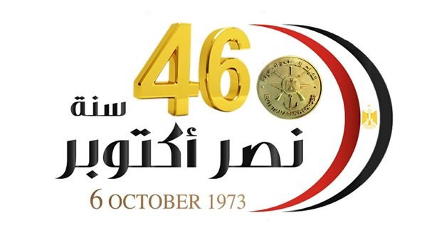 احتفال نصر السادس من أكتوبر