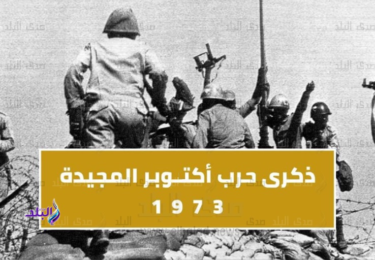 رسالة من التعليم بمناسبة احتفالات 6 أكتوبر