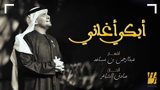 حسين الجسمى 