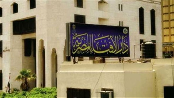 الإفتاء توضح حكم امتناع المرأة عن معاشرة زوجها إذا تورط في ا