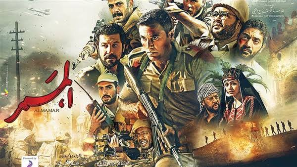 فيلم الممر فيلم الممر