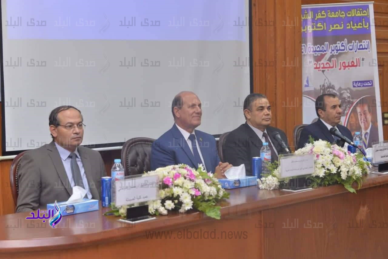 ندوة بـ كفرالشيخ