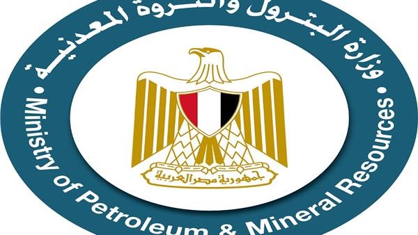 وزارة البترول 