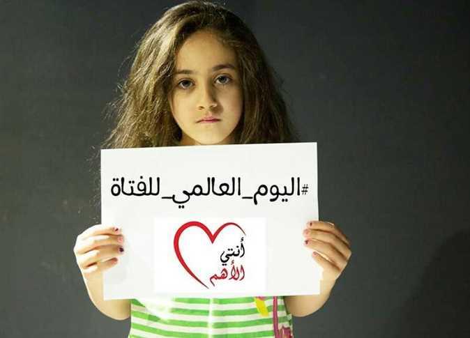 اليوم العالمي للفتاو