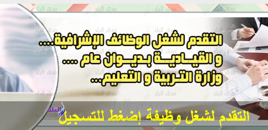 وظائف خالية بالتربية والتعليم وظائف خالية بالتربية والتعليم