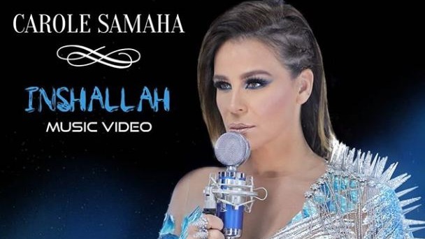 كارول سماحة