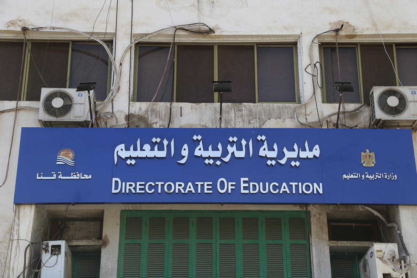 تعليم قنا 