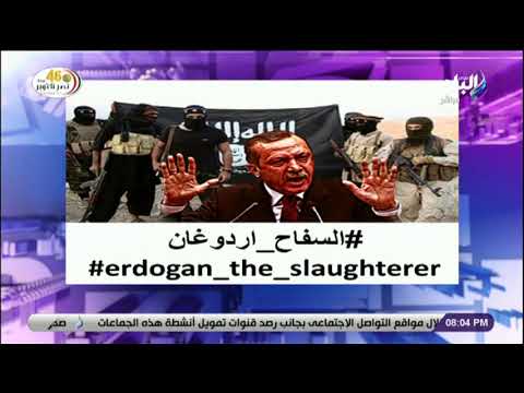 أردوغان السفاح 