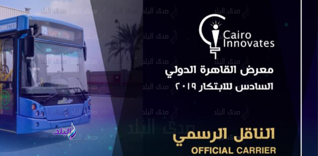 معرض القاهرة الدولي السادس للابتكار