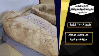 جهود أجهزة وزارة الداخلية على مستوى الجمهورية خلال أسبوع جهود أجهزة وزارة الداخلية على مستوى الجمهورية خلال أسبوع